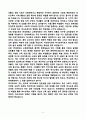 [합격][학업계획서] 연세대학교 교육대학원 역사교육과 5페이지