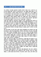 [합격][학업계획서] 연세대학교 교육대학원 역사교육과 6페이지