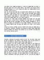 [합격][학업계획서] 연세대학교 교육대학원 역사교육과 7페이지