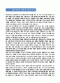 [합격][학업계획서] 연세대학교 교육대학원 역사교육과 9페이지