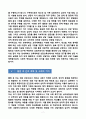 [합격][학업계획서] 연세대학교 교육대학원 상담교육과 7페이지