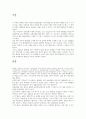 화장품 동물실험 3페이지