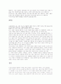 화장품 동물실험 4페이지