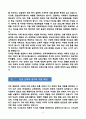 [합격][학업계획서] 연세대학교 교육대학원 사서교육 전공 4페이지