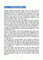 [합격][학업계획서] 연세대학교 교육대학원 사서교육 전공 8페이지