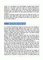 [합격][학업계획서] 연세대학교 교육대학원 사서교육 전공 9페이지