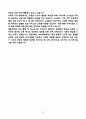 [합격][학업계획서] 연세대학교 교육대학원 사서교육 전공 10페이지
