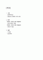 현대인의 문해력 저하 논란과 해결방안 2페이지