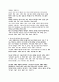 치열해진 입시에 대한 문제인식과 해결책 4페이지