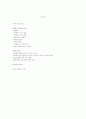 청소년을 위한 유튜브 가짜 뉴스 해결방법 2페이지