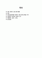 청년 실업과 고용 문제 2페이지