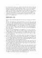 청년 실업과 고용 문제 5페이지