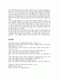 청년 실업과 고용 문제 6페이지