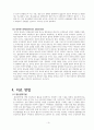 중독(물질중독, 행위중독)과 뇌질환의 생물학적 배경 및 새로운 치료법의 이해 5페이지