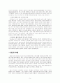 인공지능 발전에 따른 문제점 및 대응방안 7페이지