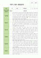 만 1세 10명 1학기 2학기 관찰일지 연계 3페이지