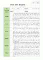 만 1세 10명 1학기 2학기 관찰일지 연계 18페이지