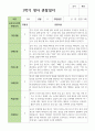 만 1세 10명 1학기 관찰일지 연계 2페이지