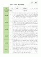 만 1세 10명 1학기 관찰일지 연계 7페이지
