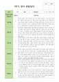 만 1세 10명 1학기 관찰일지 연계 9페이지