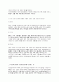 4차산업혁명으로 도래한 지능정보사회의 특징 지능정보사회의 변화된 가정의 모습을 다룬 신문 기사 3가지를 검색하여 소개 가족자원관리에 시사하는 바 3페이지