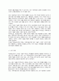 4차산업혁명으로 도래한 지능정보사회의 특징 지능정보사회의 변화된 가정의 모습을 다룬 신문 기사 3가지를 검색하여 소개 가족자원관리에 시사하는 바 4페이지