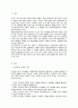본인이 평생교육경영자가 된다면 어떤 유형의 리더십 발휘하여 경영할 것인지(A+) 2페이지
