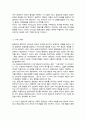 본인이 평생교육경영자가 된다면 어떤 유형의 리더십 발휘하여 경영할 것인지(A+) 4페이지