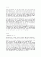 본인이 평생교육경영자가 된다면 어떤 유형의 리더십을 발휘하여 경영할 것인지에 대하여 논하시오 2페이지