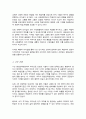 본인이 평생교육경영자가 된다면 어떤 유형의 리더십을 발휘하여 경영할 것인지에 대하여 논하시오 4페이지