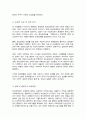 정신장애인의 인권침해 사례를 2가지 이상 제시 이들에서 나타나는 공통된 문제점의 진단 및 개선방안 3페이지