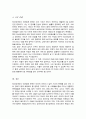 정신장애인의 인권침해 사례를 2가지 이상 제시 이들에서 나타나는 공통된 문제점의 진단 및 개선방안 5페이지