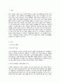 질적연구방법과 양적연구방법을 비교 설명 사회복지현장의 사례를 들어 각 방법론의 필요성 2페이지