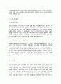 질적연구방법과 양적연구방법을 비교 설명 사회복지현장의 사례를 들어 각 방법론의 필요성 3페이지