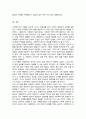 사회복지사로서 실천을 원하는 분야를 한가지 선정하여 자신의 적합성을 분석하고 그 분야의 전망에 대하여 5페이지