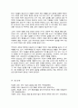 한국기업들이 베트남이나 인도네시아 등 동남아시아에 진출하여 성공 혹은 실패하는 사례 조사 왜 기업들이 동남아시아 지역에 진출하는지 문제점이 있다면 무엇인지 5페이지