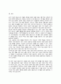 한국기업들 동남아시아에 진출하여 성공 혹은 실패하는 사례 조사 왜 기업들이 동남아시아 지역에 진출하는지 문제점이 있다면 무엇인지 5페이지