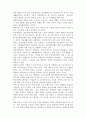 장애인복지론_중증장애인노동권정책이슈현황쟁점 3페이지