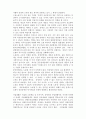 장애인복지론_중증장애인노동권정책이슈현황쟁점 4페이지
