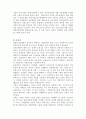 장애인복지론_중증장애인노동권정책이슈현황쟁점 6페이지
