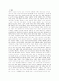 [태권도승단] 태권도 지도자의 도덕적 해이가 사회에 미치는 영향에 대하여 논하시오 3페이지