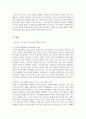 [태권도승단] 태권도 지도자의 도덕적 해이가 사회에 미치는 영향에 대하여 논하시오 4페이지