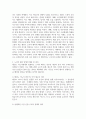 [태권도승단] 태권도 지도자의 도덕적 해이가 사회에 미치는 영향에 대하여 논하시오 5페이지