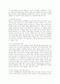 [태권도승단] 태권도 지도자의 도덕적 해이가 사회에 미치는 영향에 대하여 논하시오 7페이지