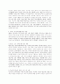 [태권도승단] 태권도 지도자의 도덕적 해이가 사회에 미치는 영향에 대하여 논하시오 8페이지