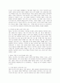 [태권도승단] 태권도 지도자의 도덕적 해이가 사회에 미치는 영향에 대하여 논하시오 9페이지