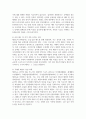 [태권도승단] 태권도 지도자의 도덕적 해이가 사회에 미치는 영향에 대하여 논하시오 10페이지