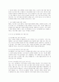 [태권도승단] 태권도 지도자의 도덕적 해이가 사회에 미치는 영향에 대하여 논하시오 12페이지