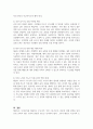 [태권도승단] 태권도 지도자의 도덕적 해이가 사회에 미치는 영향에 대하여 논하시오 14페이지
