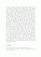 [태권도승단] 태권도 지도자의 도덕적 해이가 사회에 미치는 영향에 대하여 논하시오 15페이지